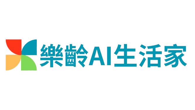 樂齡AI生活家